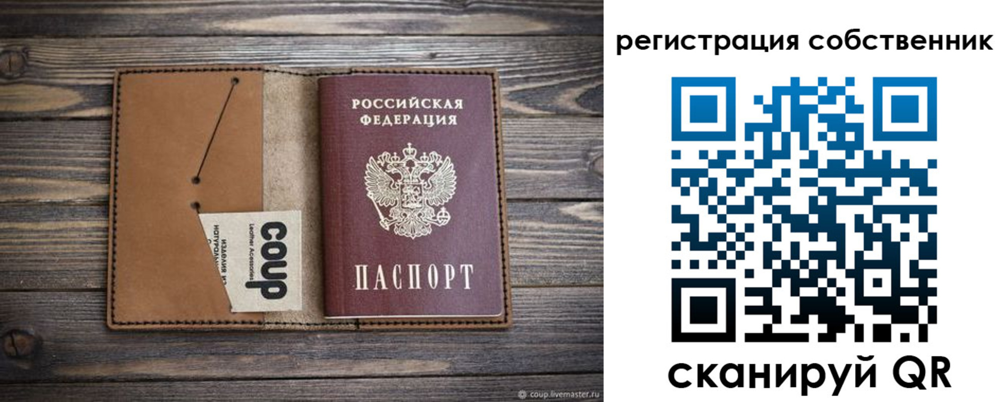 временная регистрация поиск в Ковылкино