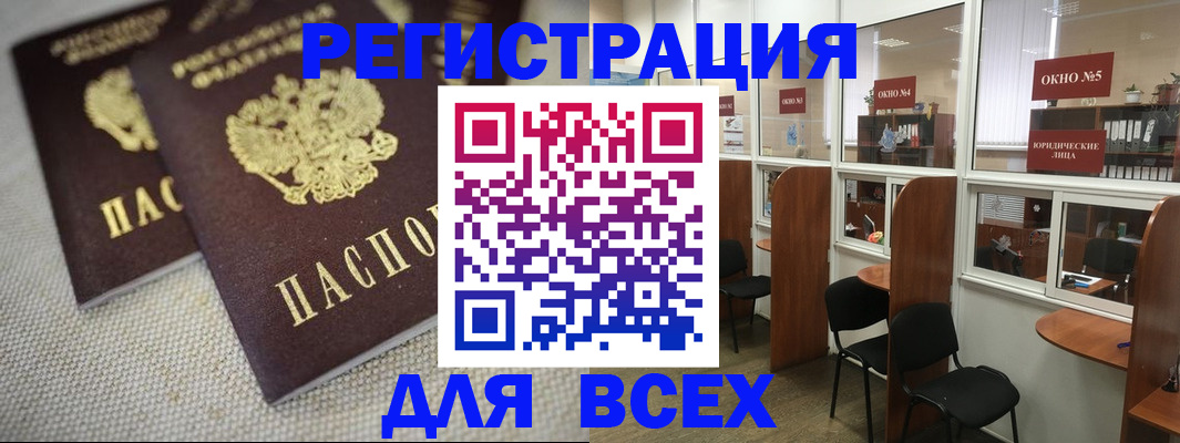 прописка для работы в Ковылкино