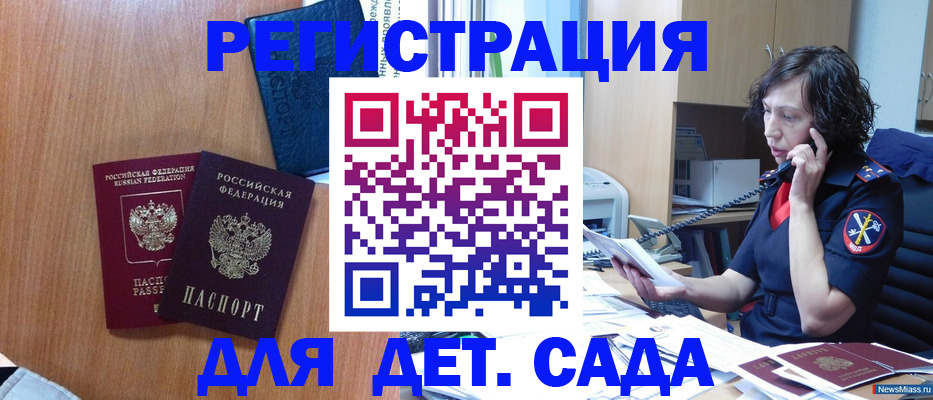 прописка поиск в Ковылкино