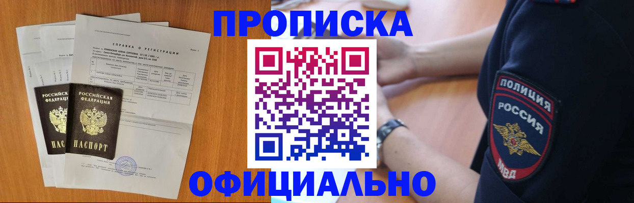 регистрация в Ковылкино