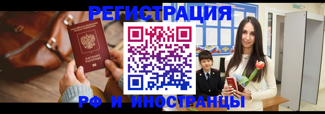 прописка для кредита в Ковылкино