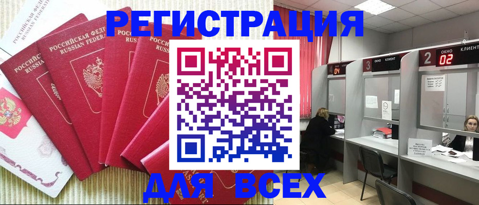 временная регистрация в квартире в Ковылкино