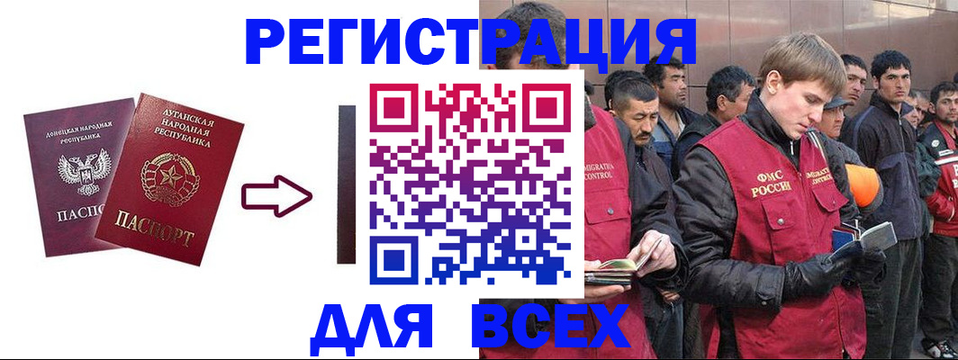 временная регистрация для всех в Ковылкино