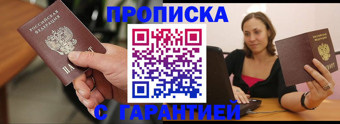 временная регистрация гарантия в Ковылкино