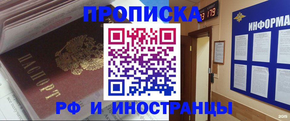временная регистрация надежно в Ковылкино