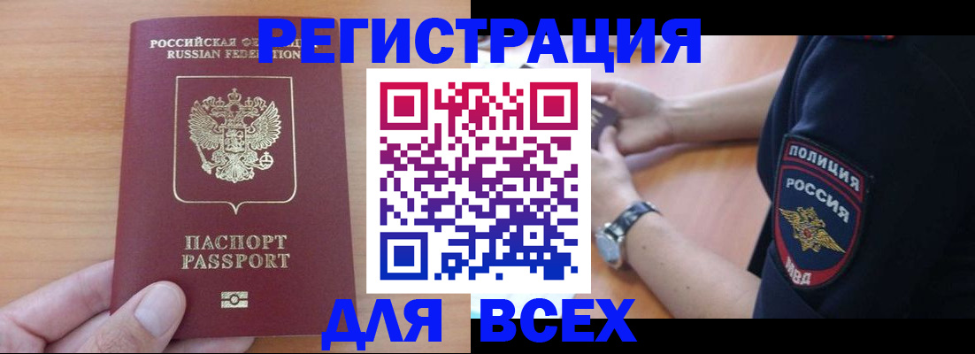 пропишу в квартире в Ковылкино
