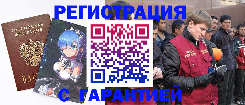 временная регистрация собственник в Ковылкино