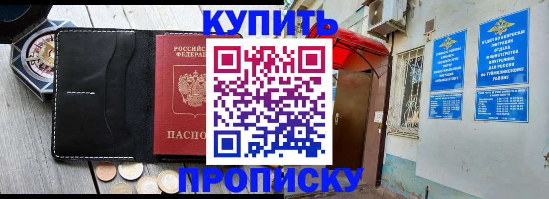 регистрация для школы в Ковылкино